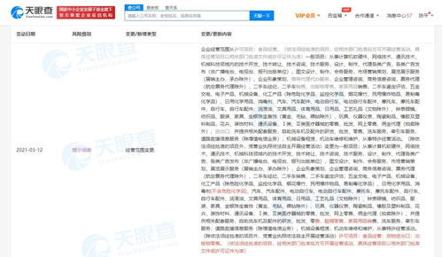 途虎養車拓展業務邊界，關聯公司新增貨物進出口與出版物零售等經營范圍