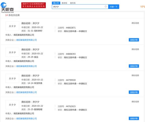 拼多多關聯公司申請'拼夕夕'商標，'并夕夕''拼爹爹'已被多方搶注 一場品牌保衛戰的技術博弈