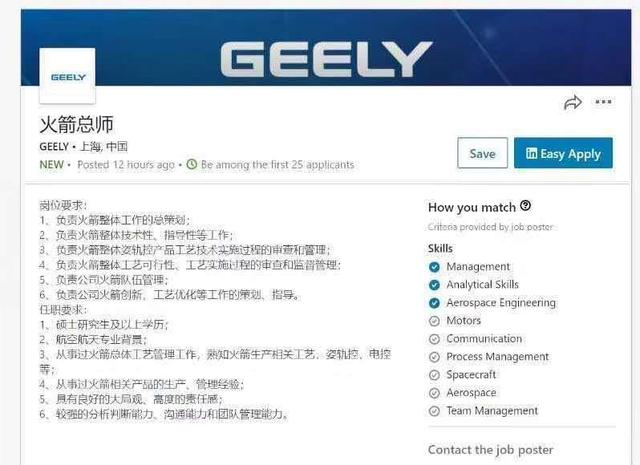 對標馬斯克?吉利這次強勢入局,跨界造火箭:高薪聘請火箭總師