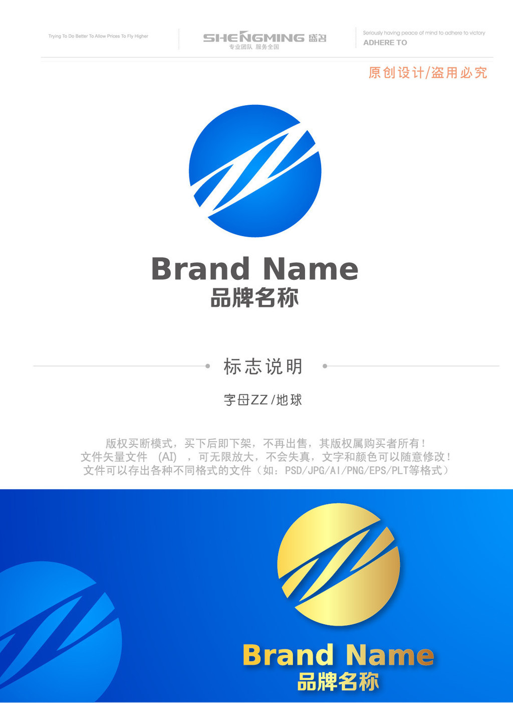 智聯未來 原創Z電子電器與網絡科技品牌LOGO設計與版權商用解析