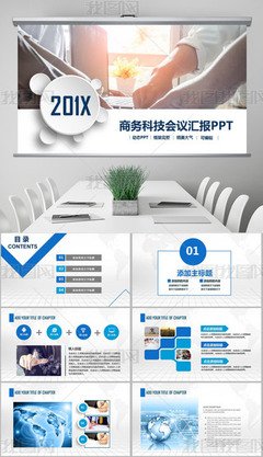 2025最新IT與科技PPT模板高清大圖 賦能精彩演示，引領數字未來