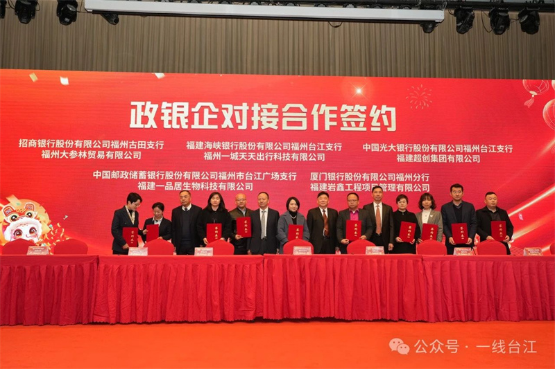 臺(tái)江區(qū)2025年新春企業(yè)家大會(huì)聚焦電子與網(wǎng)絡(luò)科技新未來(lái)